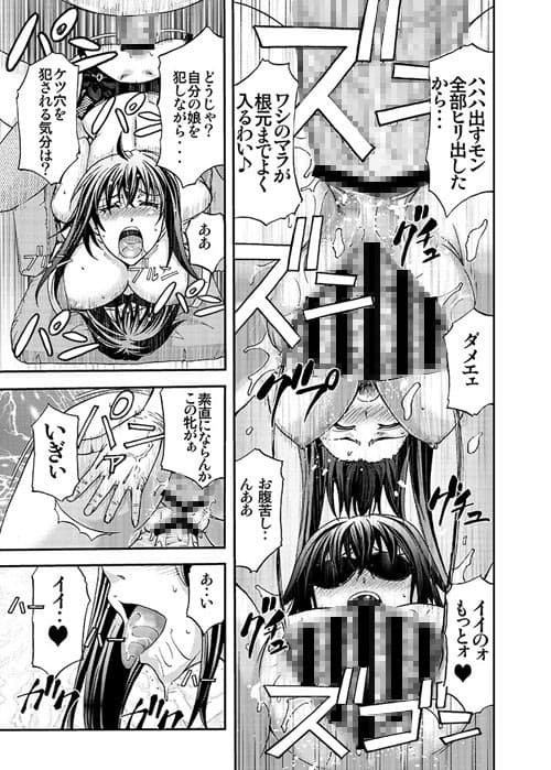 牝妻堕トシ サンプル 3