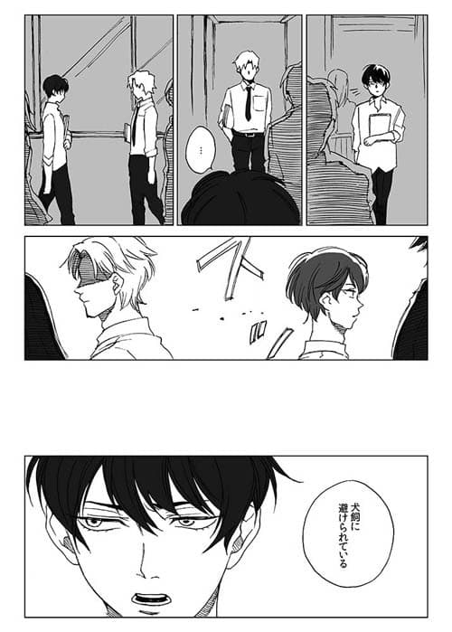 犬猫男子。 サンプル 1