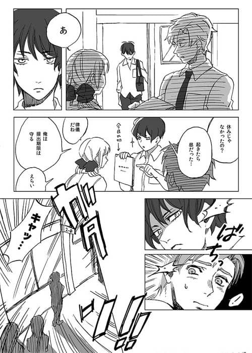 犬猫男子。 サンプル 4