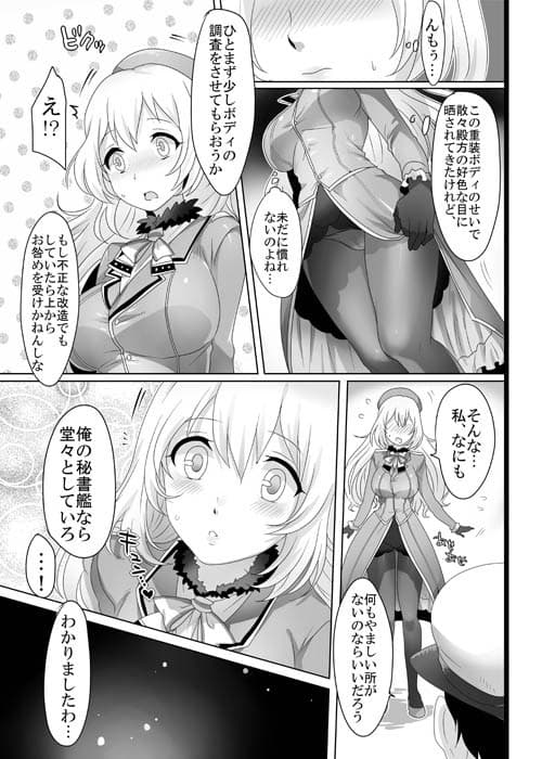 はじめての愛宕 サンプル 1
