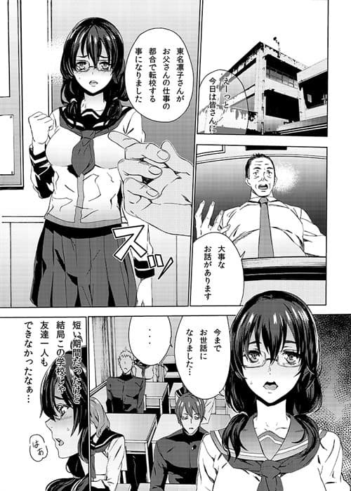 ヒミツを知られて サンプル 1