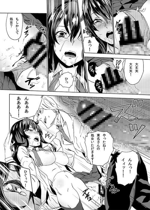 ヒミツを知られて サンプル 3