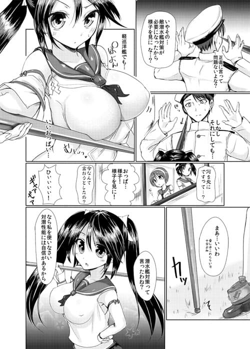 丸見え五十鈴 サンプル 1