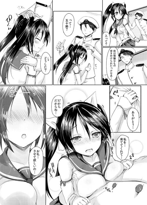 丸見え五十鈴 サンプル 2