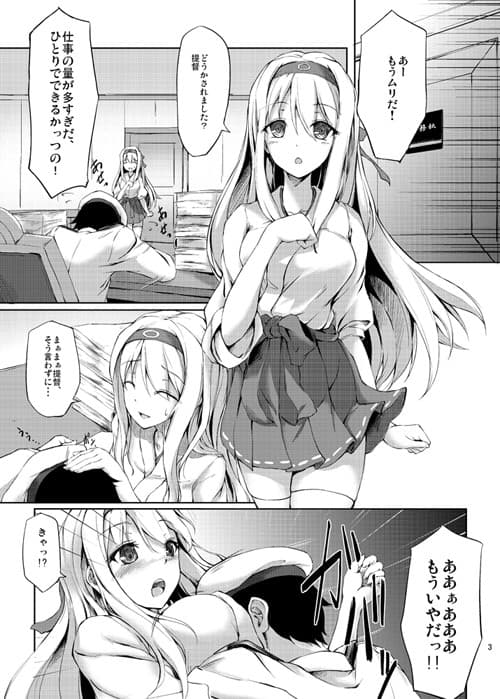 お疲れ様です、提督 サンプル 1