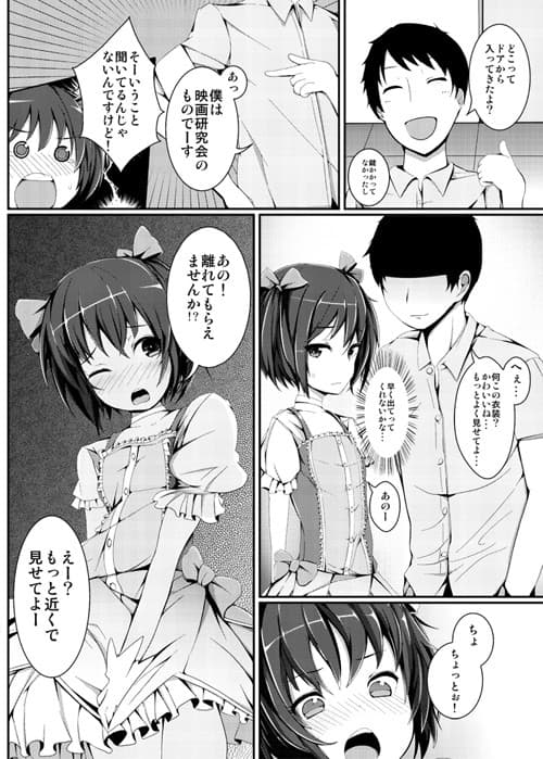 隠れコスプレイヤーなおちゃんの裏撮影会 サンプル 1