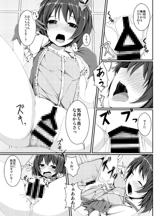 隠れコスプレイヤーなおちゃんの裏撮影会 サンプル 2