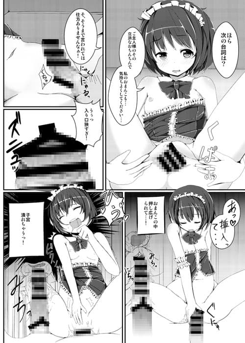 隠れコスプレイヤーなおちゃんの裏撮影会 サンプル 3