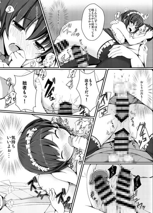 隠れコスプレイヤーなおちゃんの裏撮影会 サンプル 4