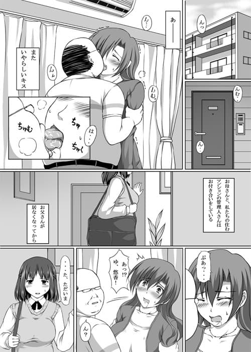 母娘淫声調教 サンプル 1