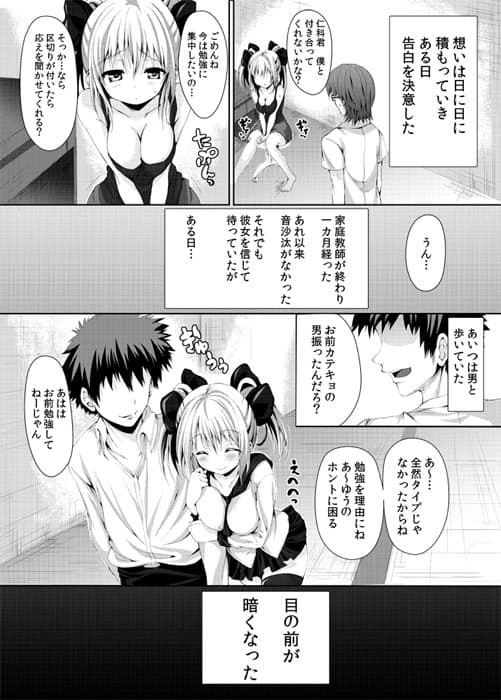 偏愛の果てに サンプル 1