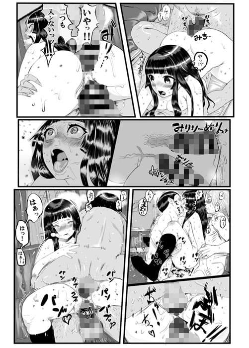 お身売りちほちゃん サンプル 4
