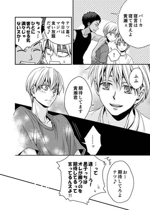 キミを繋ぎとめるもの サンプル 2