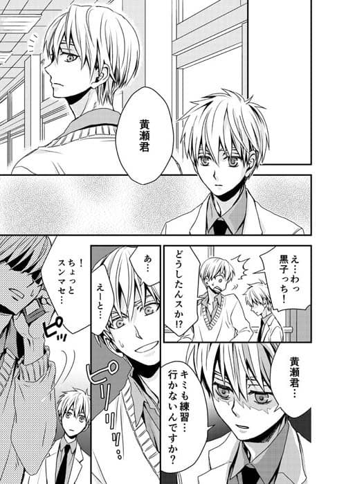 キミを繋ぎとめるもの サンプル 3