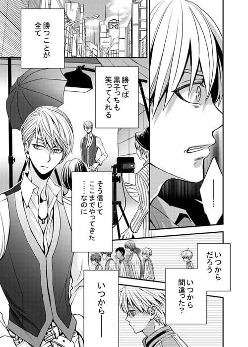 キミを繋ぎとめるもの サンプル 4