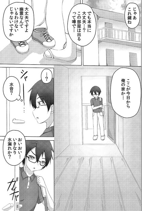 お風呂は心霊スポット サンプル 1