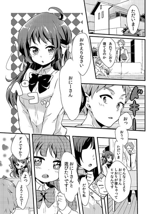 わたしが勝ったら サンプル 1