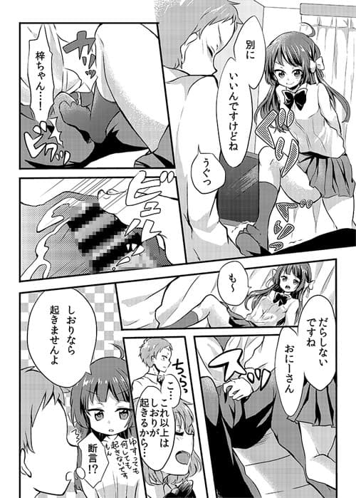 わたしが勝ったら サンプル 2