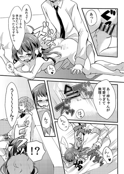 わたしが勝ったら サンプル 4