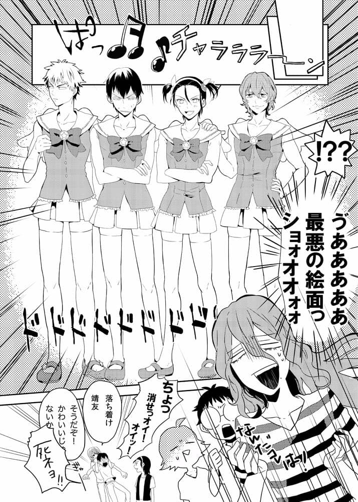 ようこそ！箱根学園男子寮 サンプル 3