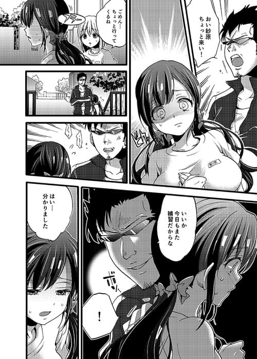 補習の時間 サンプル 1