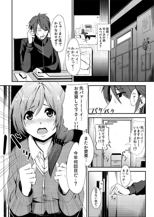 贄 貧乏少女のアルバイト サンプル 1