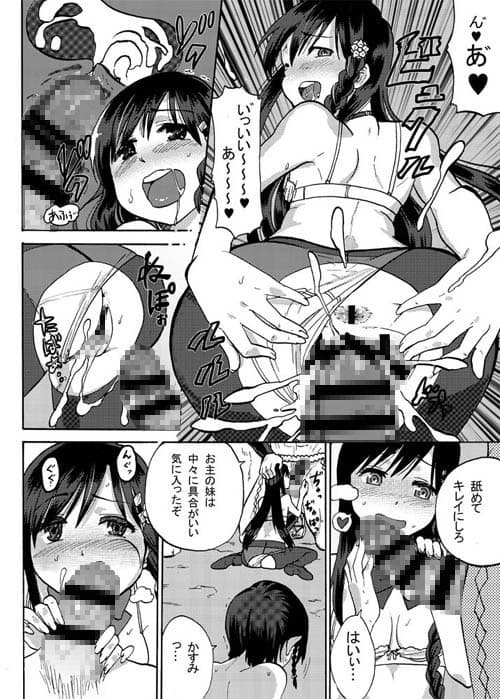 蛇神隠シ サンプル 2