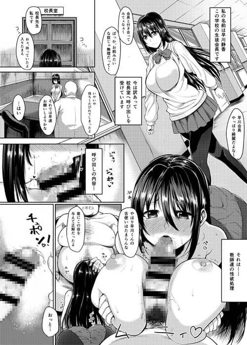 SLAVE GIRL 肉便器娘 サンプル 1