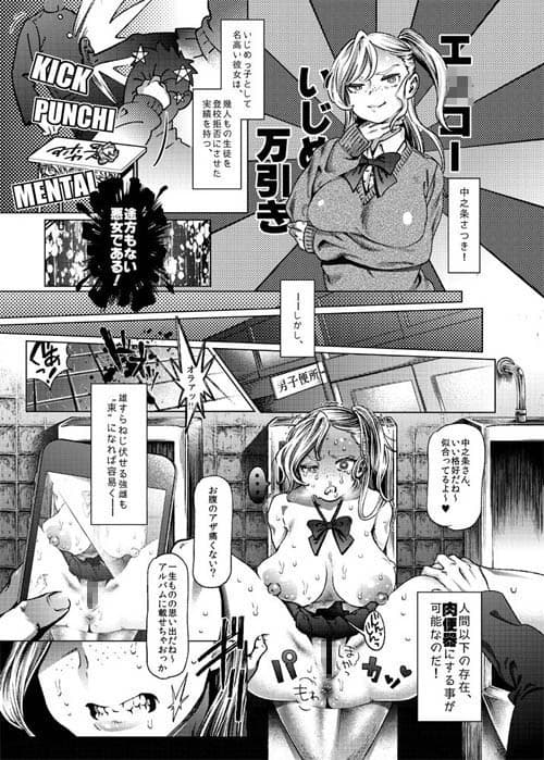 SLAVE GIRL 肉便器娘 サンプル 2