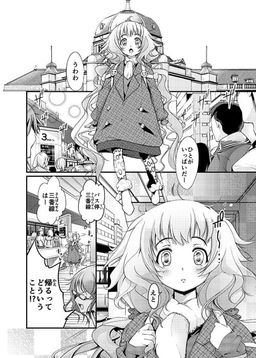 キミとの距離 サンプル 4