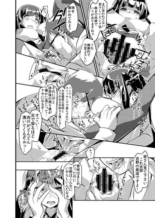 テストで最下位になると性奴●にさせられる校則 サンプル 1