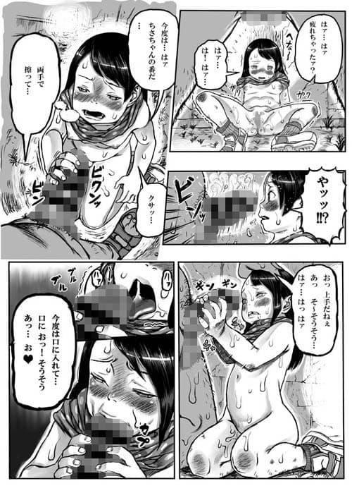 団地少女ちさちゃん サンプル 1