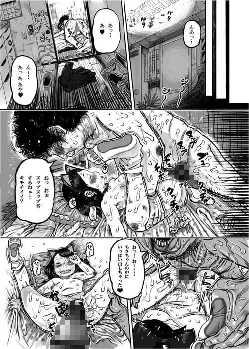団地少女ちさちゃん サンプル 3