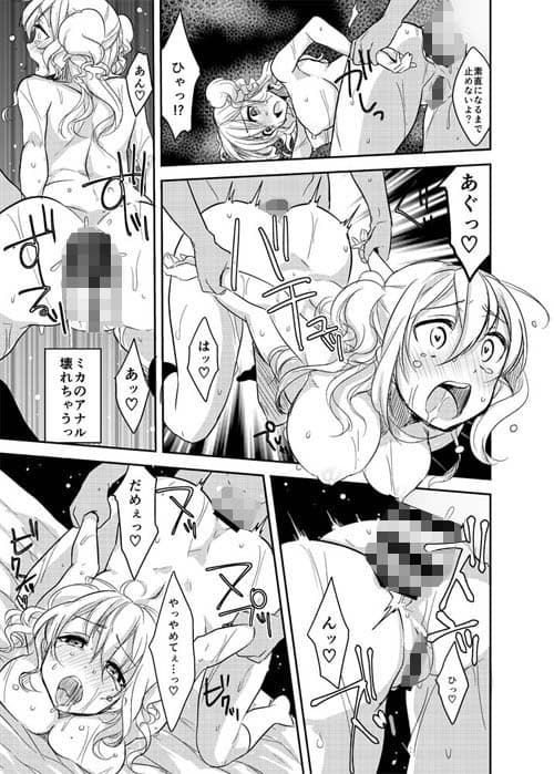 素人援交お嬢様高澤ミカ サンプル 2
