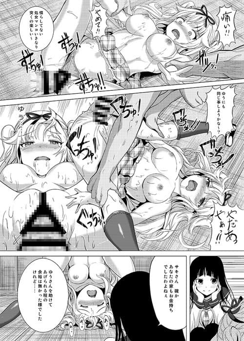Lost Smile サンプル 3