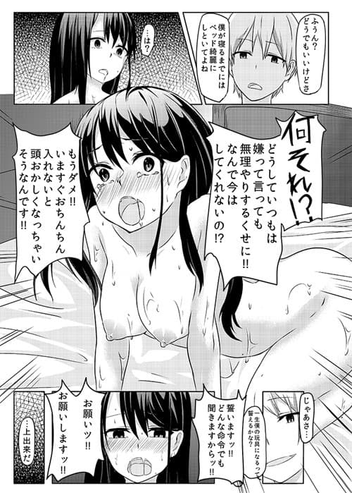 契約の栞 サンプル 3