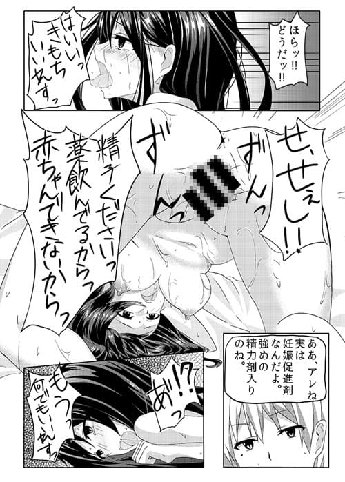 契約の栞 サンプル 4