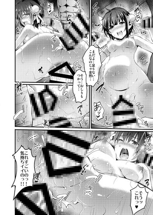 種付け陵●国際交流 淫虐の方舟 サンプル 4