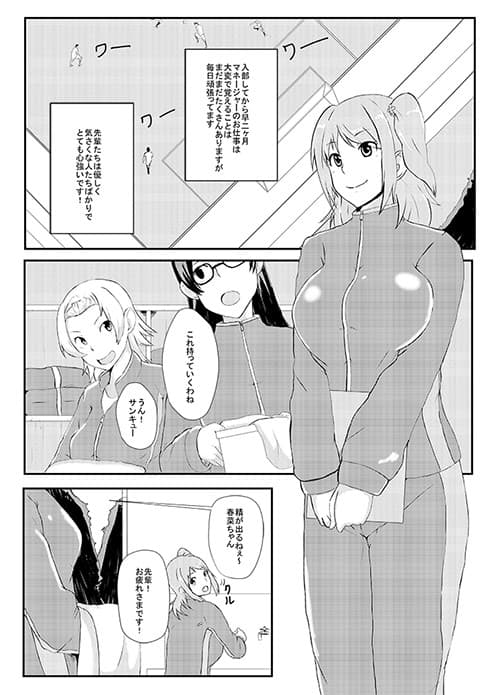マネージャーのお仕事 サンプル 1