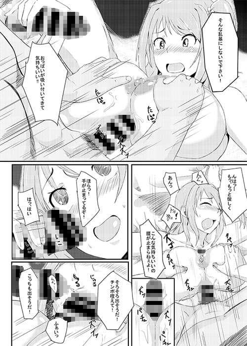 マネージャーのお仕事 サンプル 3