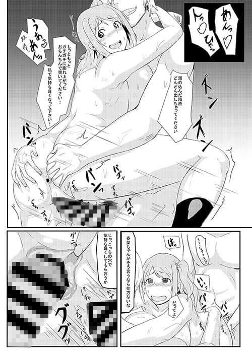 マネージャーのお仕事 サンプル 4
