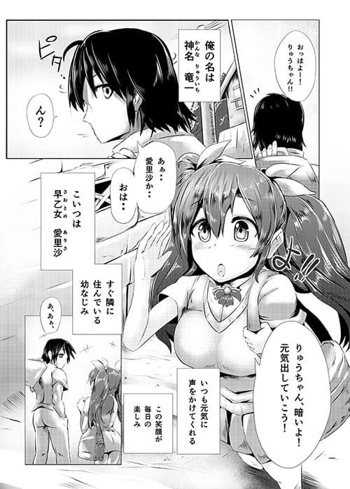 キミはオレだけのモノ サンプル 4