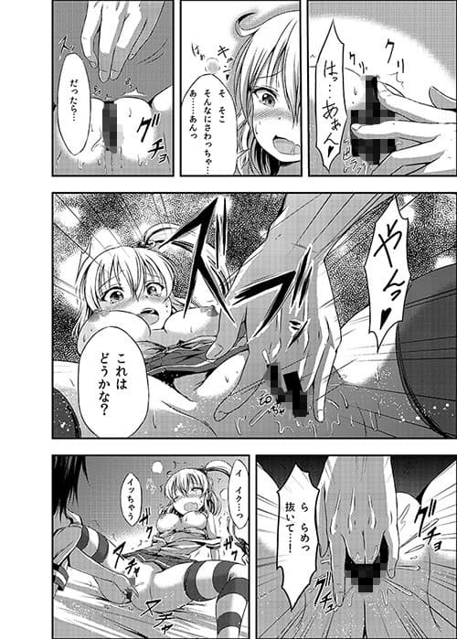 お漏らししちゃって… サンプル 3