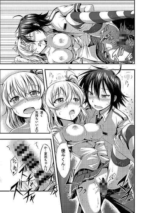 お漏らししちゃって… サンプル 4