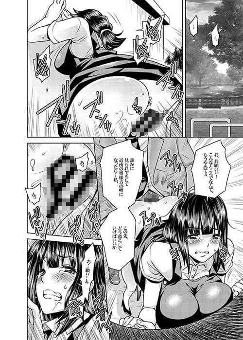 肉欲の牝妻葉子 サンプル 4