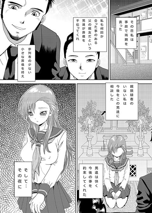 堕牝 サンプル 1