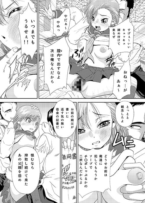 堕牝 サンプル 4