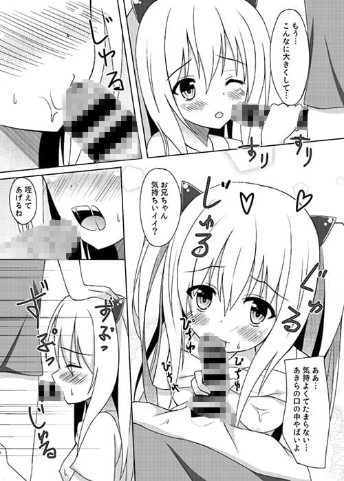さいきんの妹事情 サンプル 2