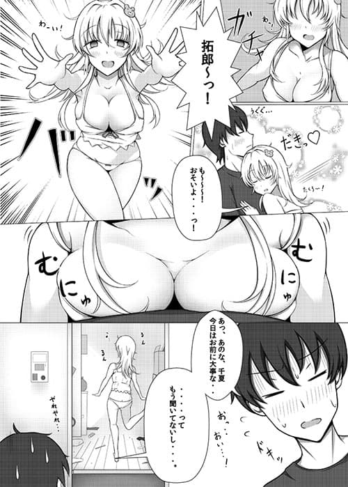 これからもずっといっしょだから サンプル 1