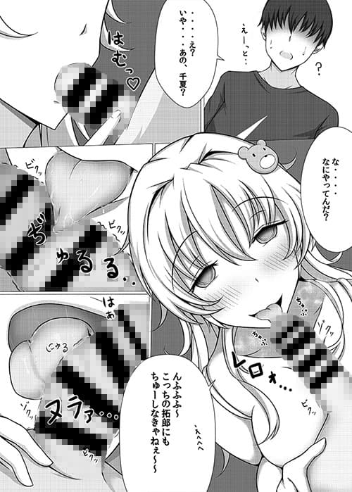 これからもずっといっしょだから サンプル 2